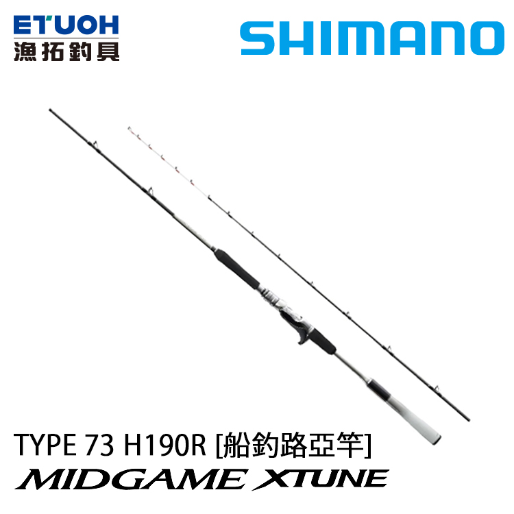 SHIMANO MIDGAME XTUNE TYPE 73 H190R [船釣竿]